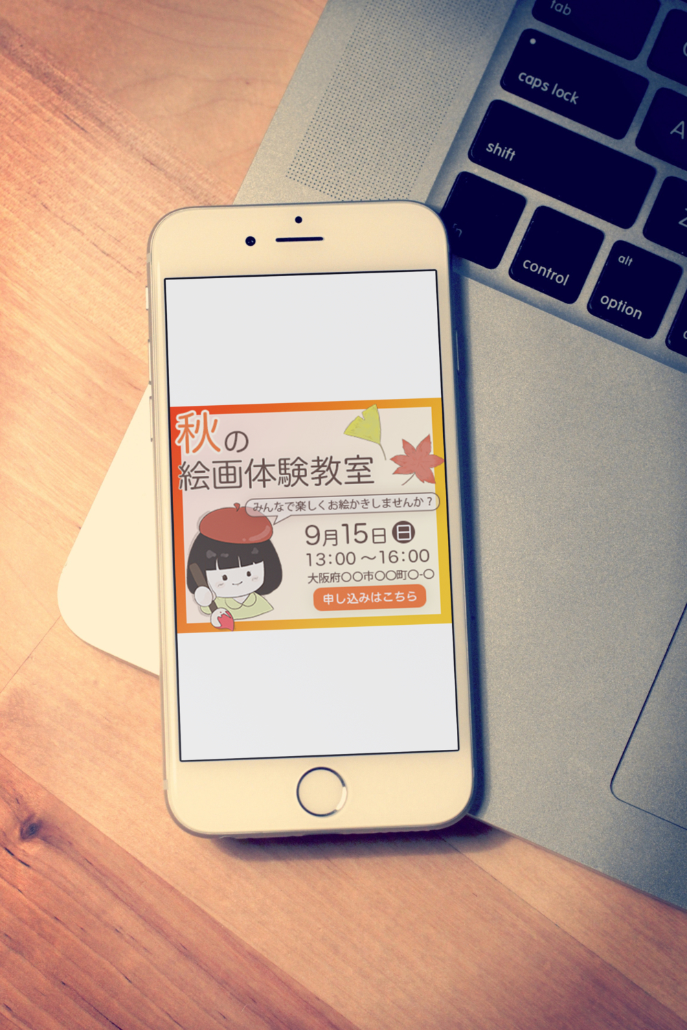 絵画体験教室モックアップ