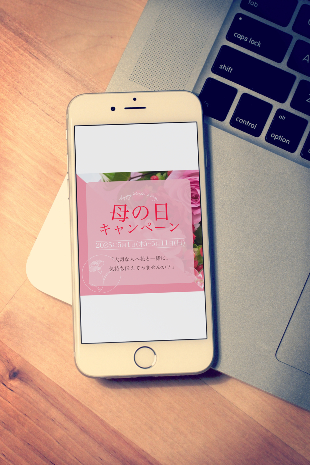 母の日バナーモックアップ
