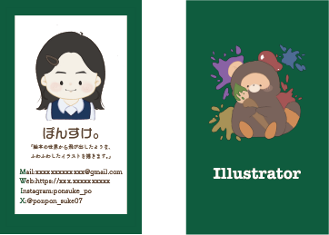 Illustrator名刺画像